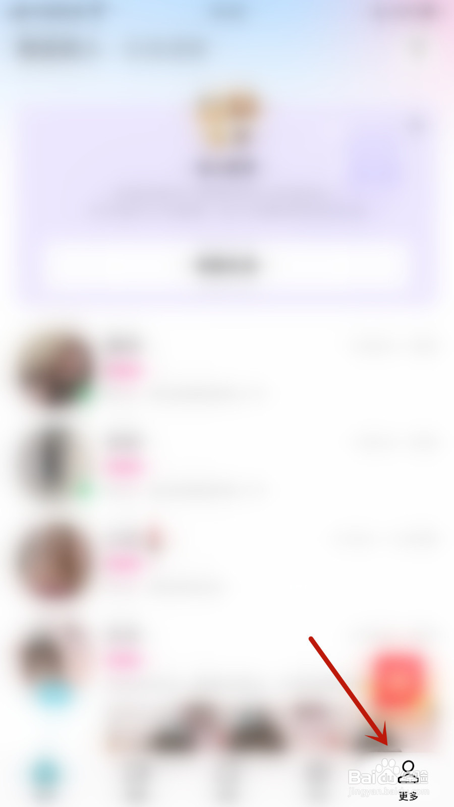 怎样打开陌陌极速版直播间不展示粉丝铭牌