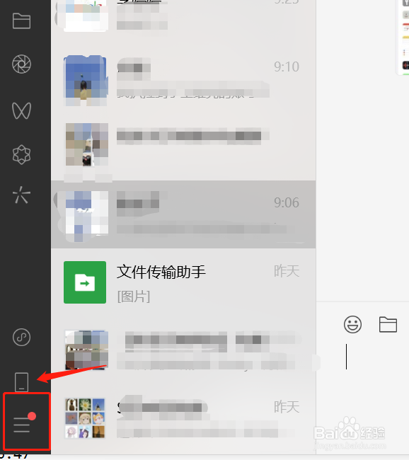 微信截图快捷键在哪里设置