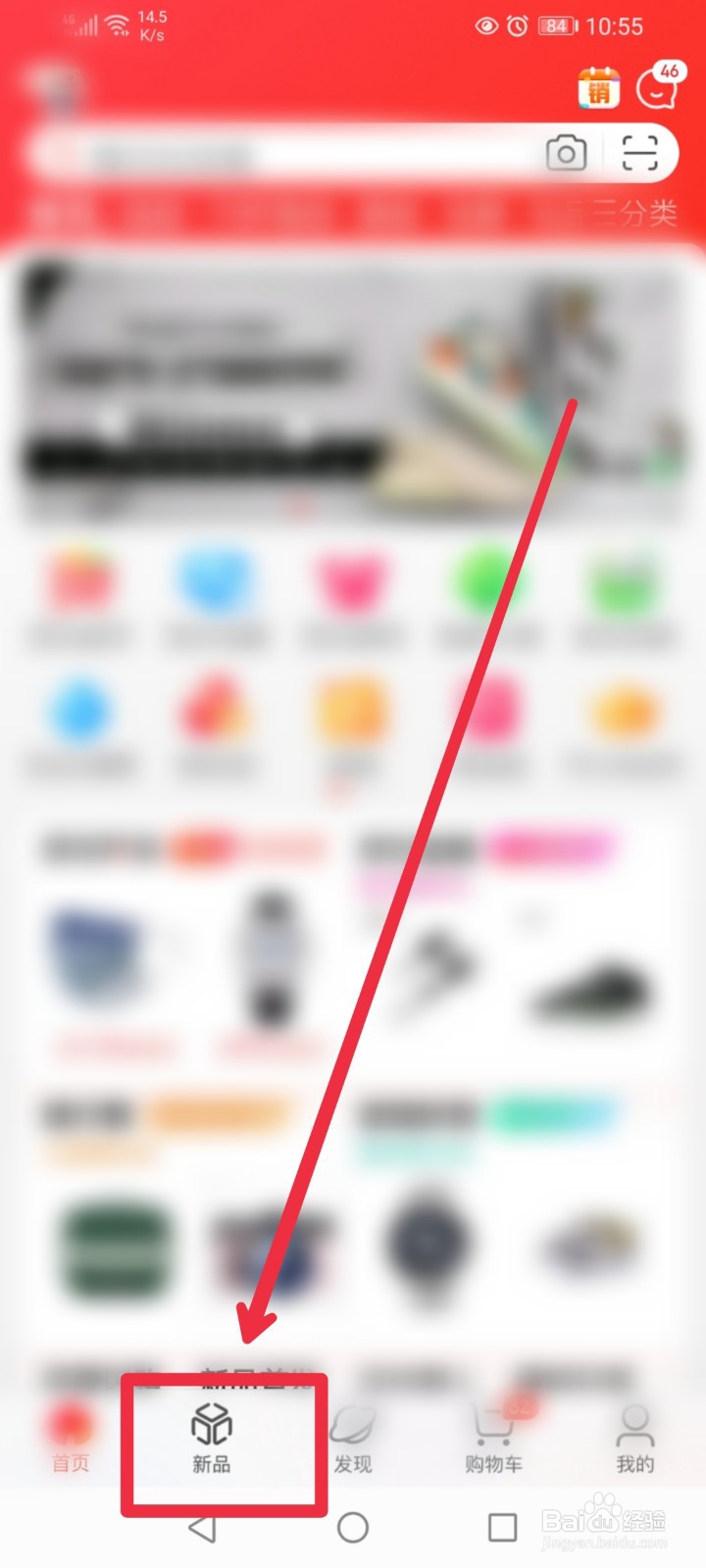 在京东APP怎么快速找到低糖低卡食品、