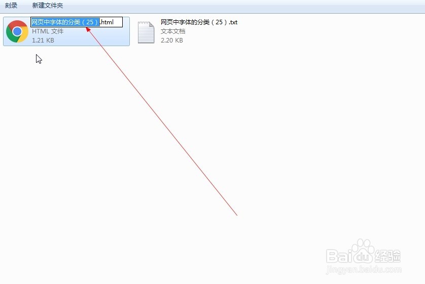 网页中字体的分类（25）