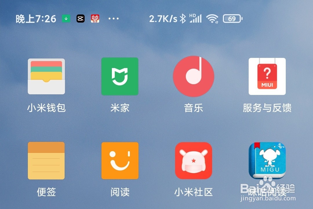 如何把小区门禁卡权限导入到红米手机里