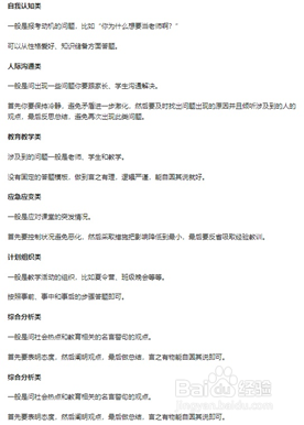 如何快速有效的复习教师资格证考试