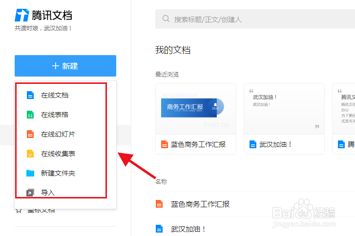 腾讯在线文档如何设置权限