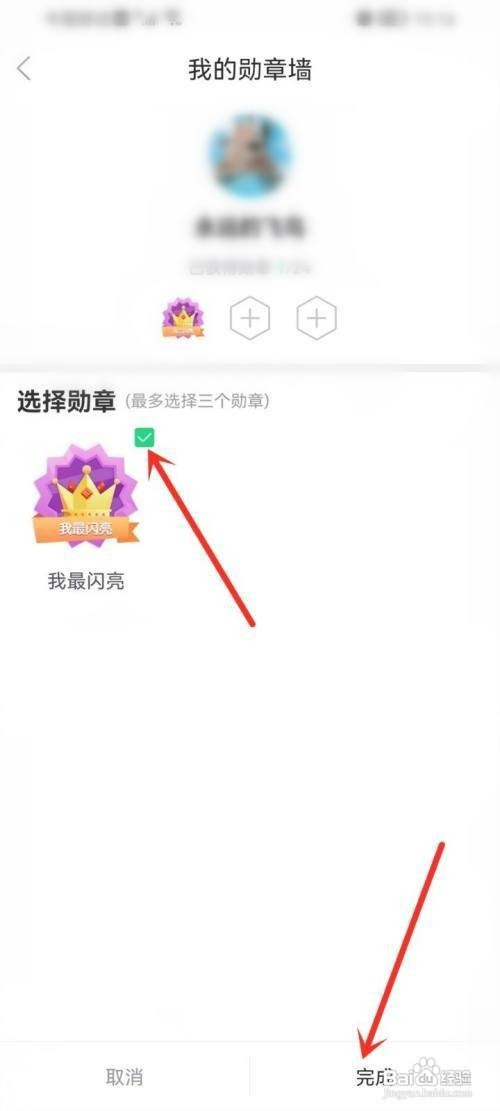 壁纸多多勋章如何才能佩戴