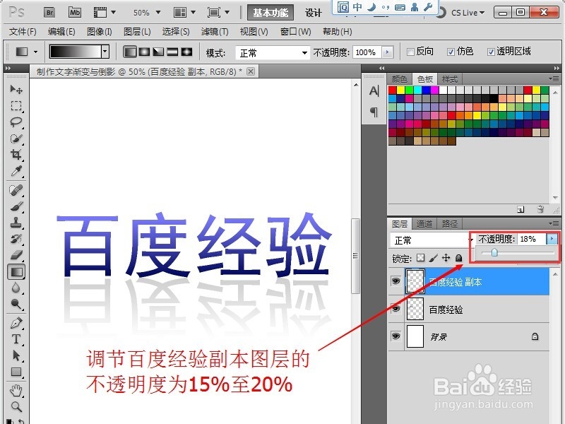 ps中如何制作文字渐变与倒影