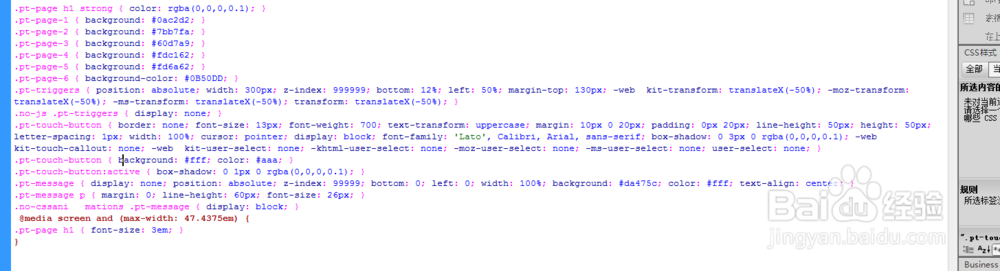 jQuery整页banner切换
