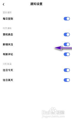 一刻相机新增关注通知怎么关闭