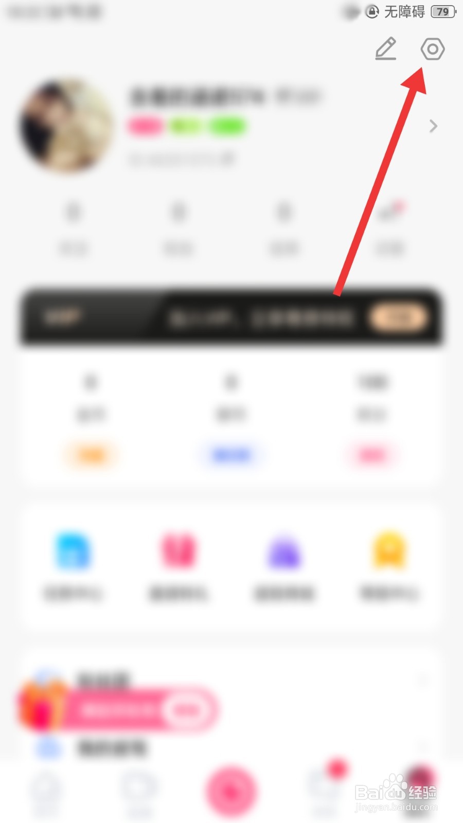 小心动怎么开启青少年模式