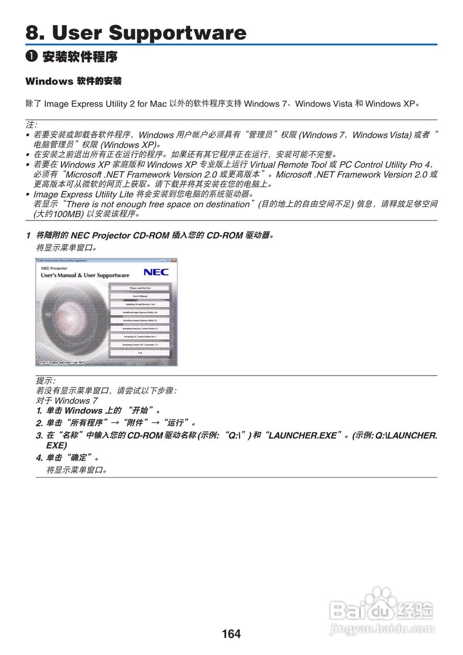 日电NP-PA550W+投影机说明书:[18]