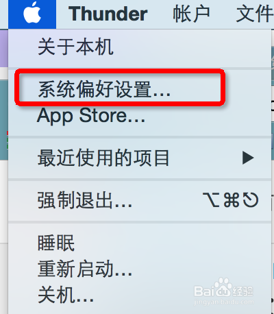 macbook pro电脑取消自动注销