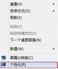小妙招教你设置WIN8系统自动切换桌面壁纸