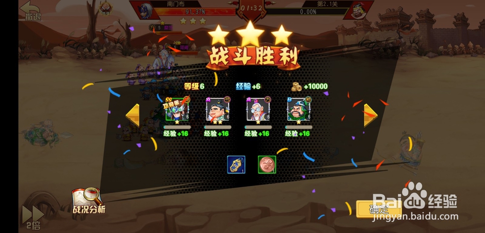 猫三国手游出征玩法怎么玩？