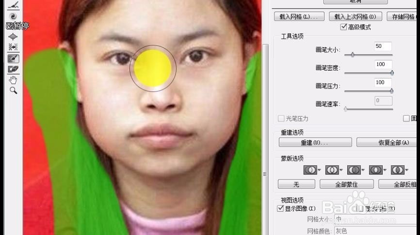 怎么用PS给美女瘦脸\修形