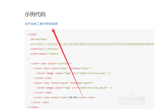 小程序开发没有appid怎么办