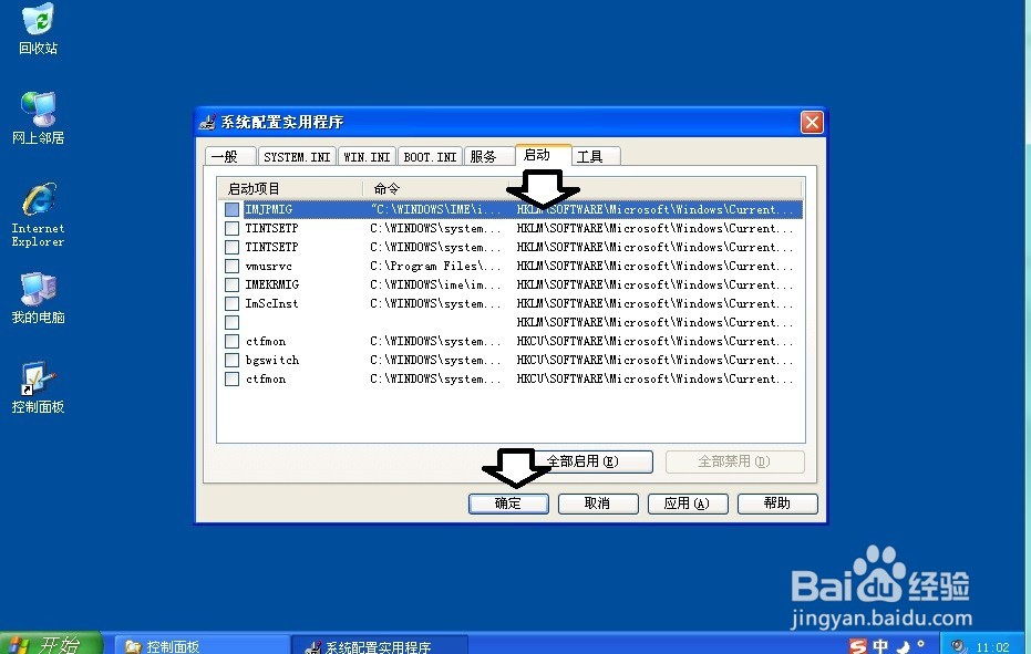 如何处理 Windows没有软盘