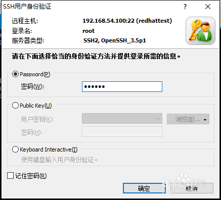 Xshell连接本地VMware安装的Linux虚拟机