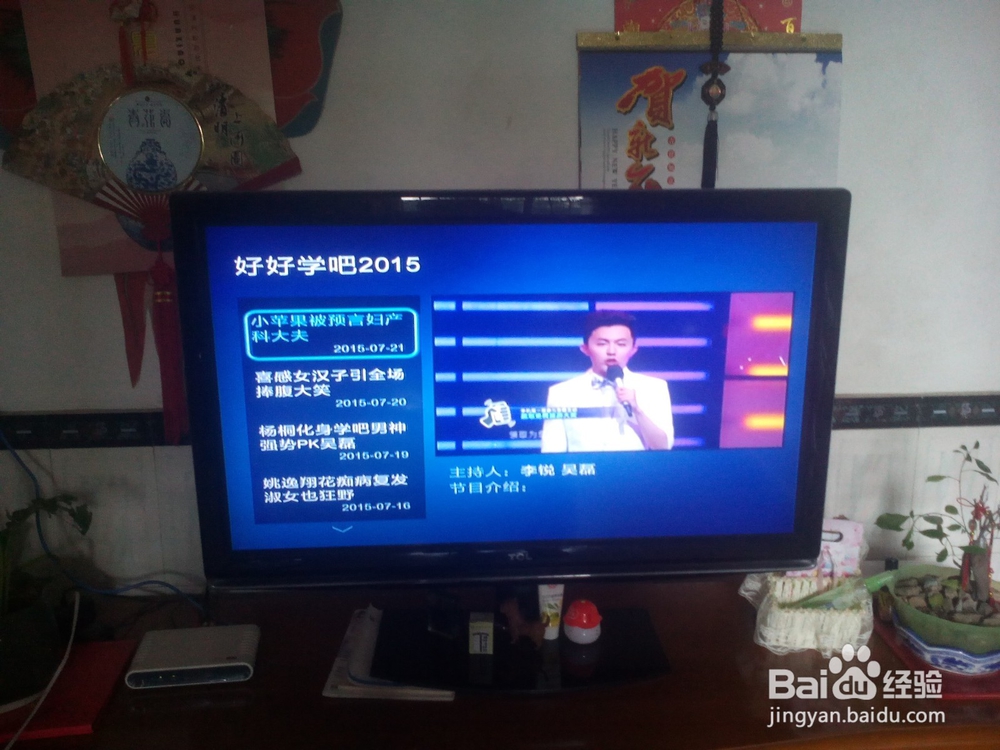 网络电视的使用方法