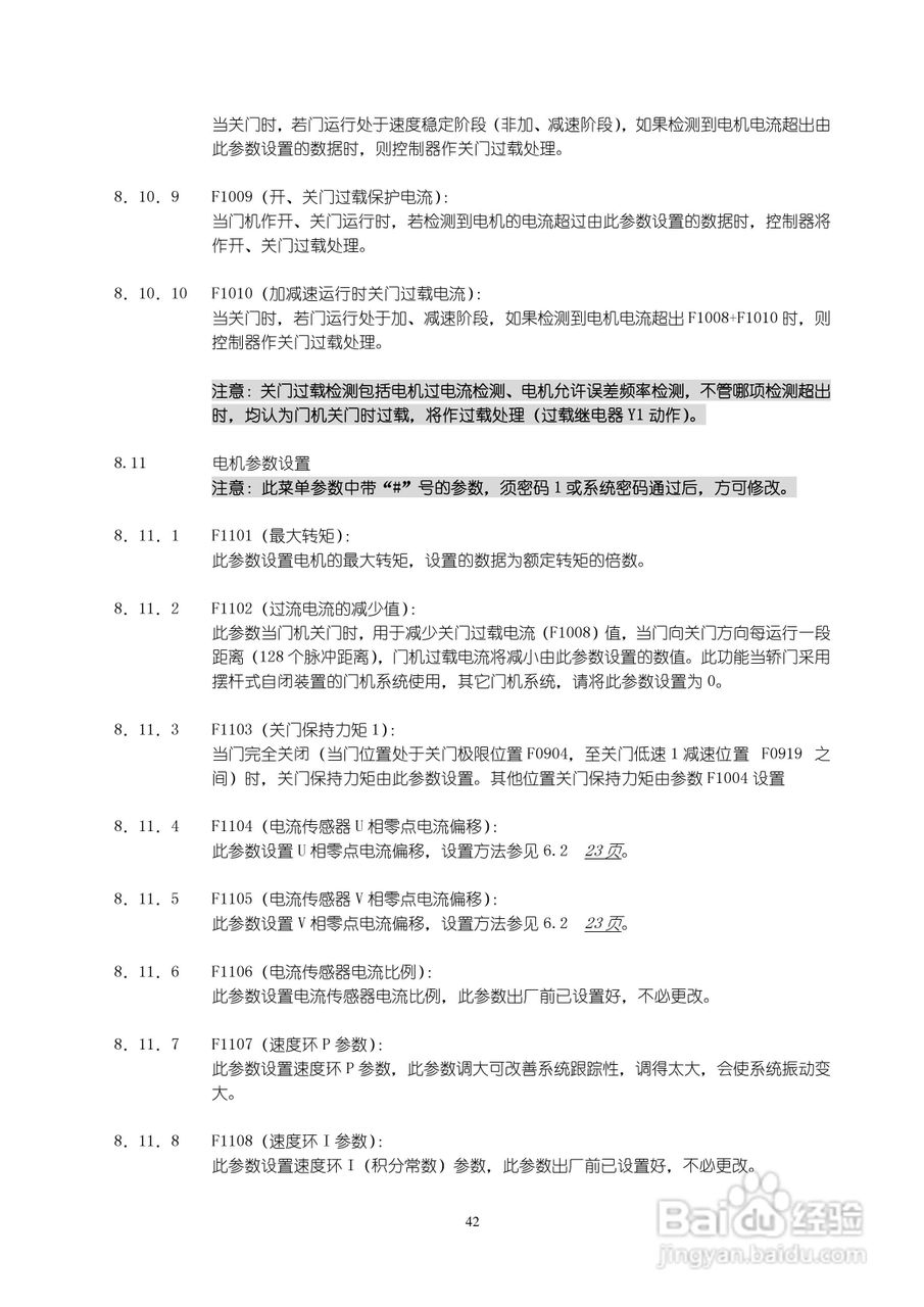 NSFC01-02型电梯专用变频门控制器说明书:[5]