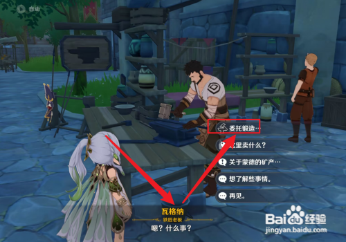 原神怎么获得寻宝罗盘