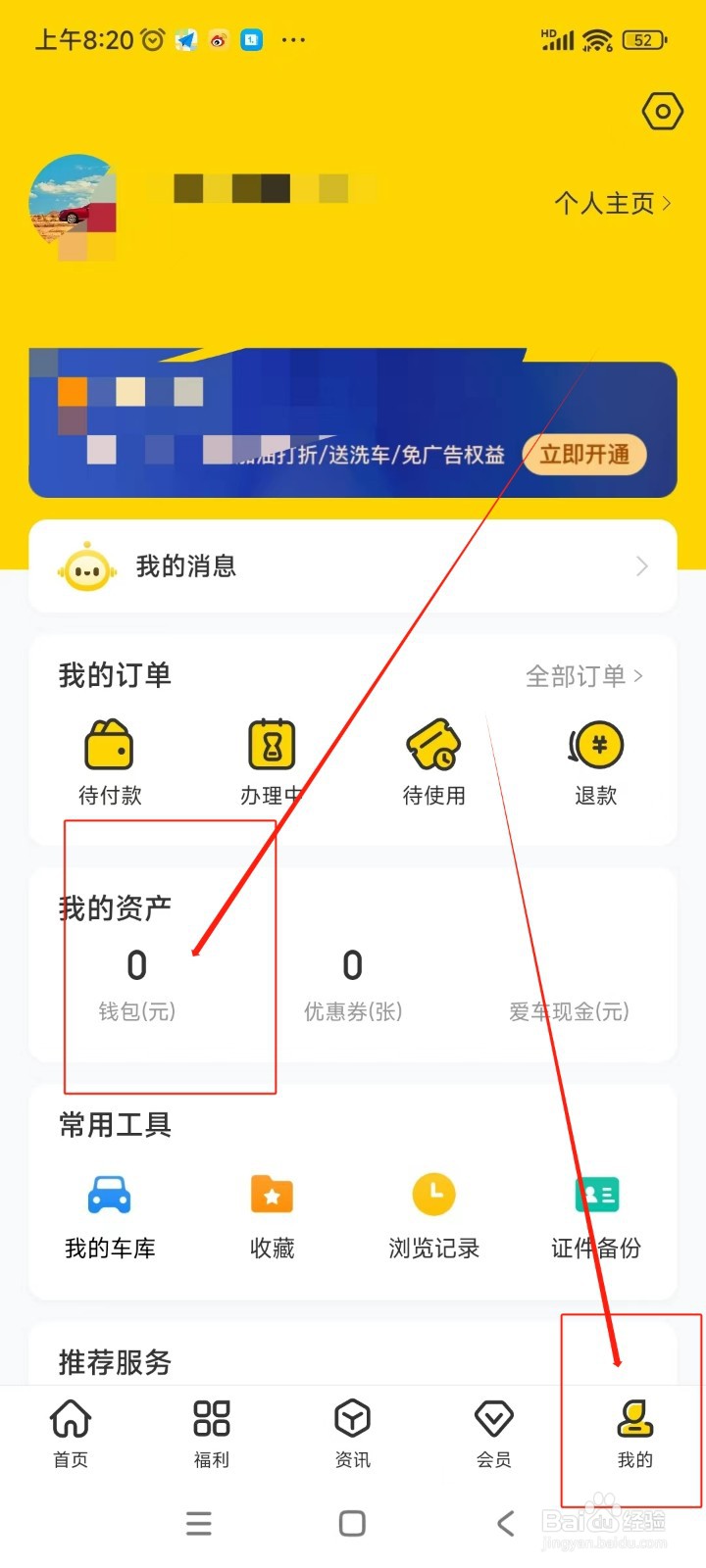 车轮违章查询如何给油卡充值