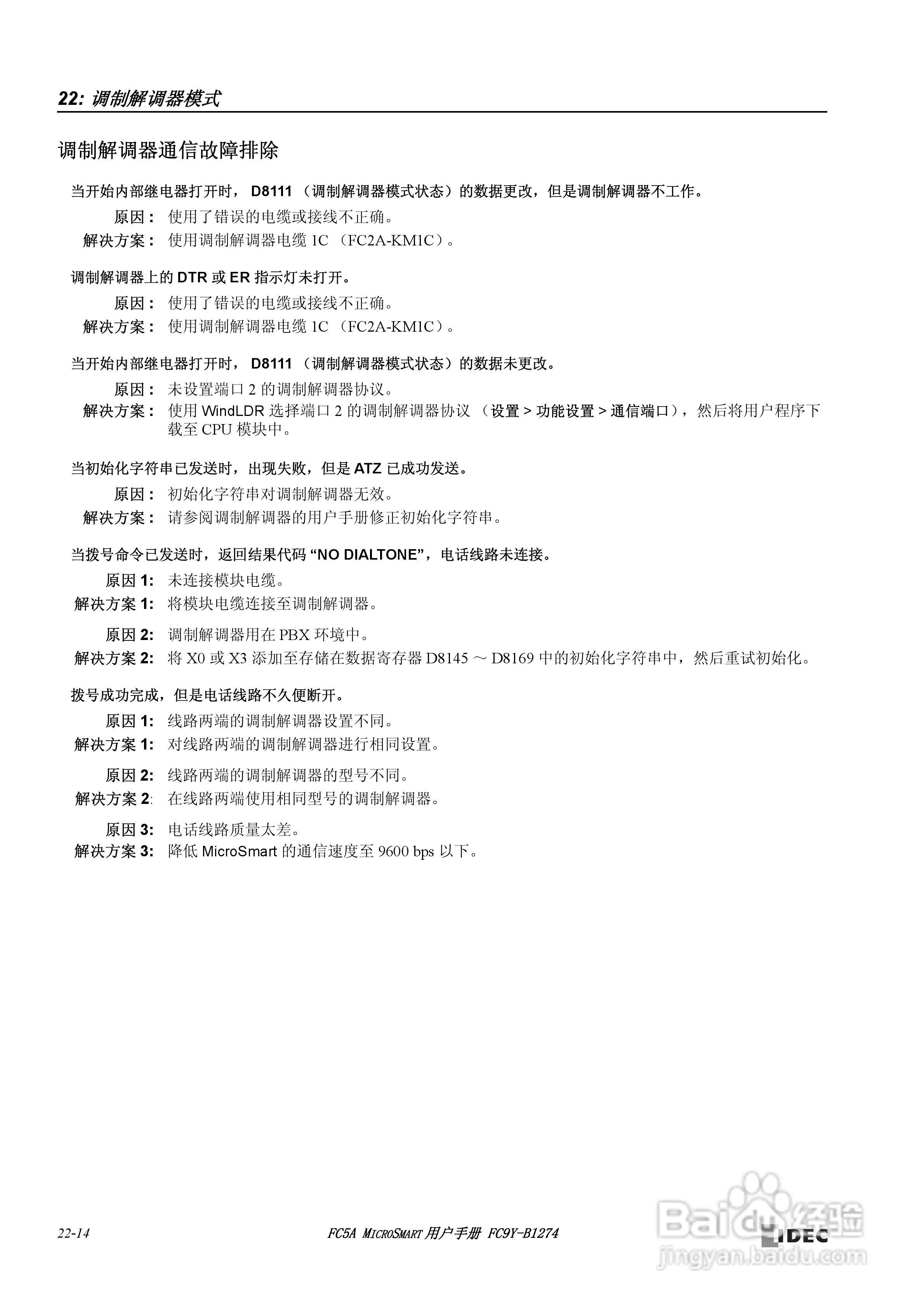 FC5A型可编程控制器_显示器使用说明书:[27]