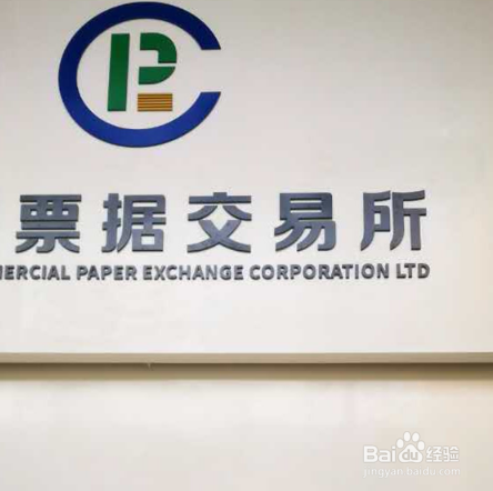 如何正确了解银行票据贴现和再贴现业务(精)
