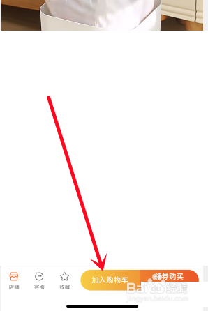 淘宝怎么一个订单买两个东西