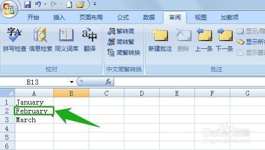 Excel删除批注的两种方法