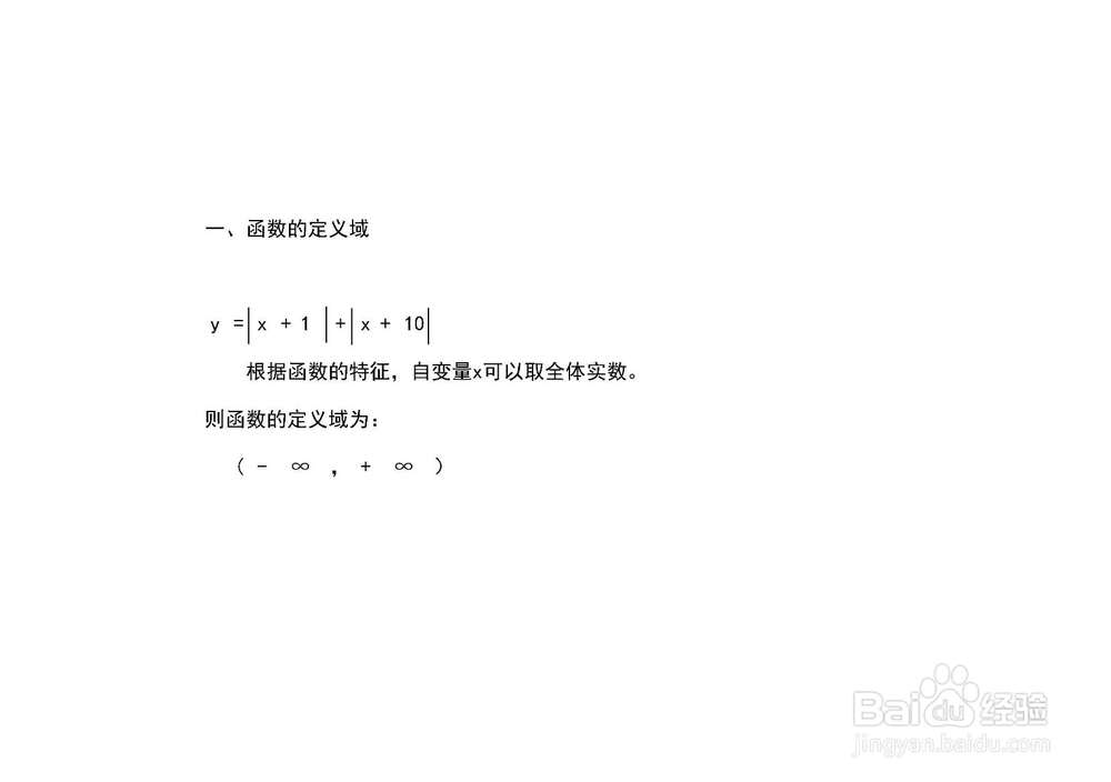 y=|x+1|+|x+10|的图像画法