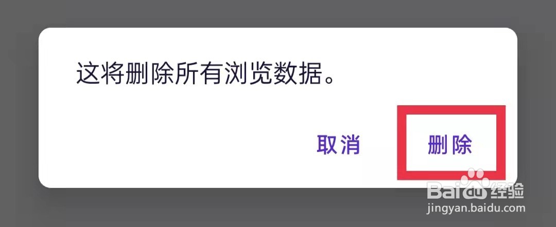 Firefox浏览器怎么删除所有的浏览历史