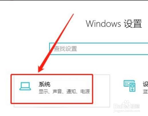 win10如何在锁屏界面上显示通知