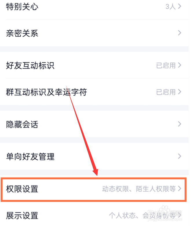 qq空间如何不让别人评论