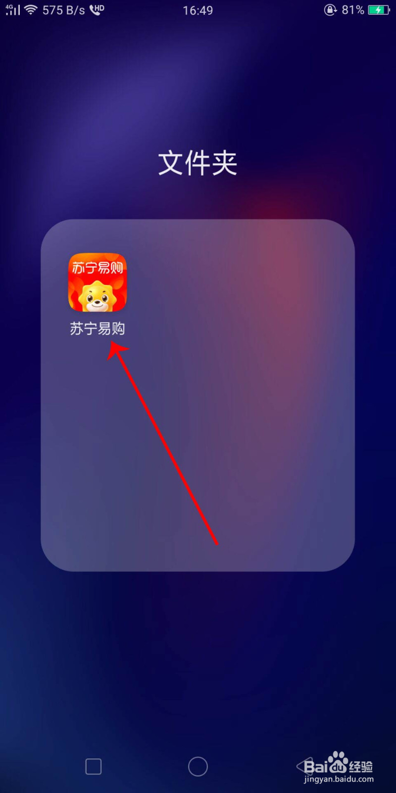 苏宁易购怎么联系在线客服