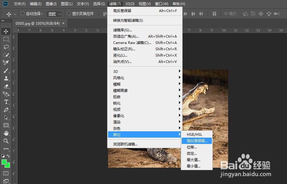 ps图片如何调亮
