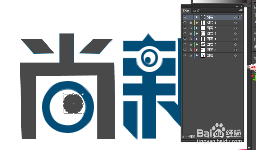 ai软件根据文字模仿描几乎一样的矢量文字