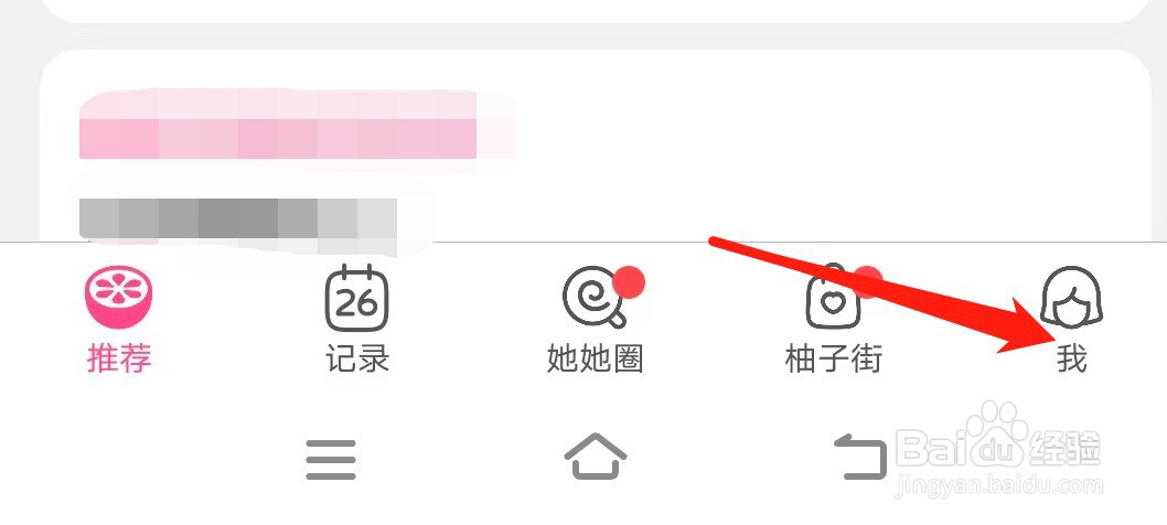 美柚如何查看赚金豆