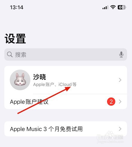 苹果手机怎么查找我的iPhone位置？