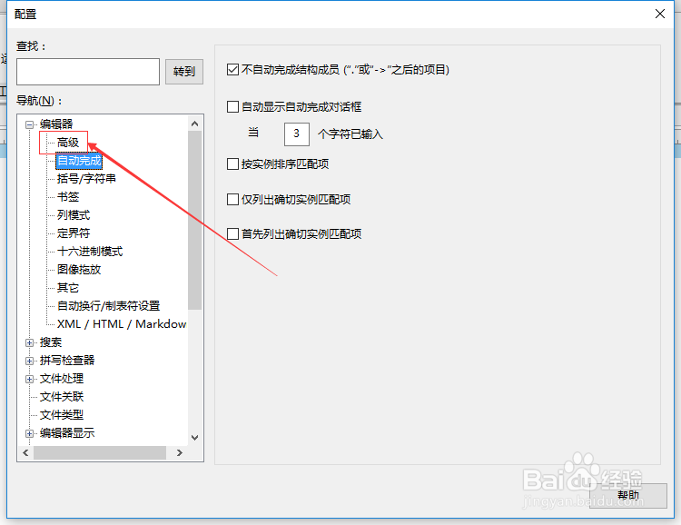UltraEdit怎么设置允许输入低ASCII值