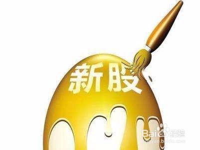 怎么申购小米的新股