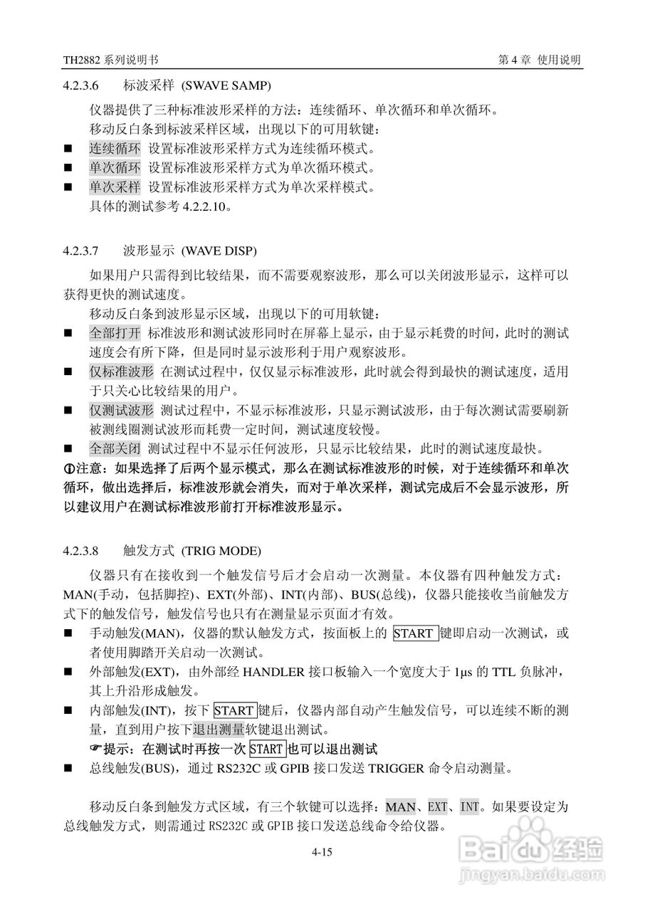 常州同惠TH2882系列脉冲式线圈测试仪说明书:[3]