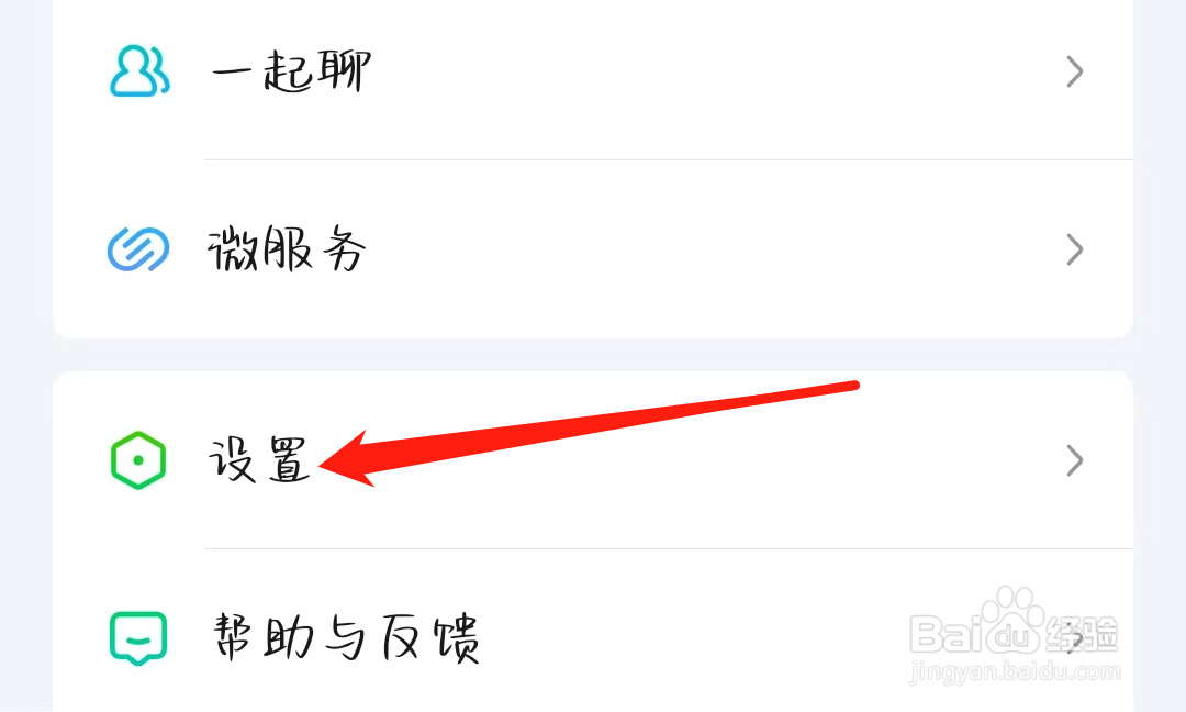 爱奇艺如何查看长辈模式