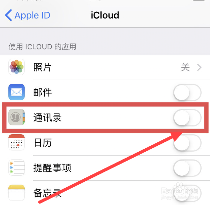 导入通讯录到新手机