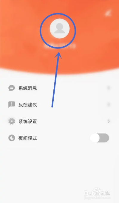 如何使用山楂免费小说APP修改用户昵称
