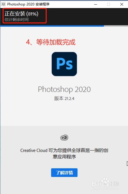 photoshop 2020软件下载和PS2020安装教程