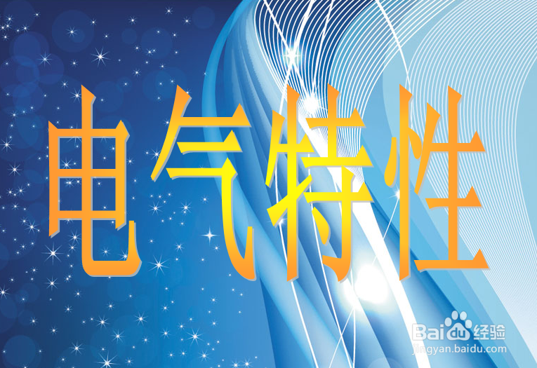 成品镇流器电气参数及工艺标准参考