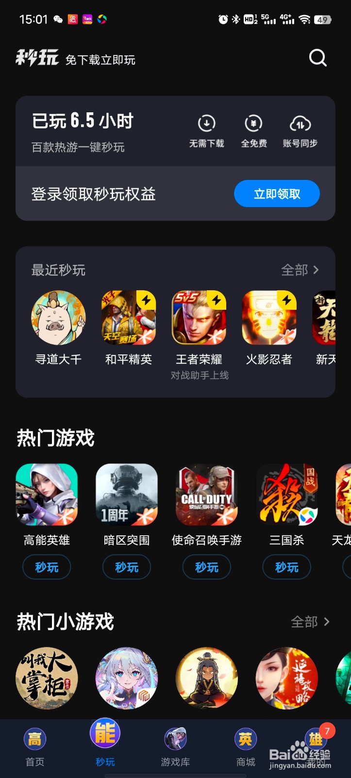 怎么免费免下载玩三国群英传手游的云游戏呢?