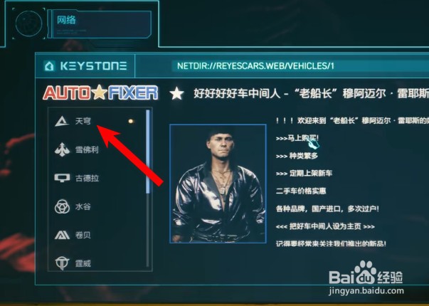 赛博朋克2077石英幽鬼在哪里获得