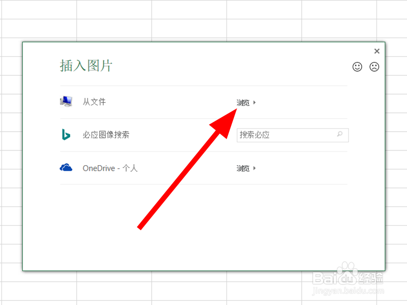 Excel表格中怎么设置背景图片