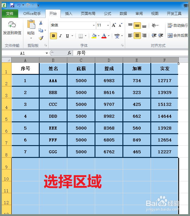 excel自动生成边框