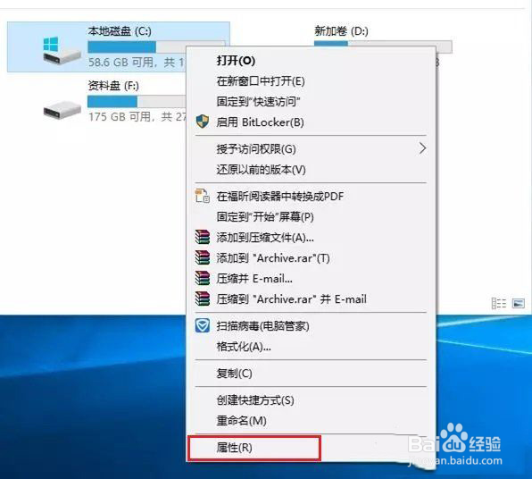 如何优化 Win10系统